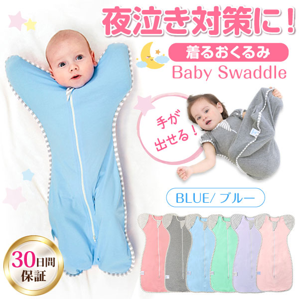 スワドル おくるみ ベビー 手足が出せる 赤ちゃん 新生児 寝かしつけ 安眠 熟睡 着るおくるみ 寝ぐずり対策 夜泣き対策 モロー反射対策 綿 コットン Sm Mh010 スマイルセレクトショップ 通販 スワドル おくるみ S Sbmea Org スワドル おくるみ ベビー 手足が出せる 赤ちゃん 新生児 寝かしつけ 安眠 熟睡 着るおくるみ 寝ぐずり対策 夜泣き対策 モロー反射対策 綿 コットン Sm Mh010 スマイルセレクトショップ 通販 スワドル おくるみ S Sbmea Org