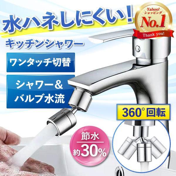 蛇口 シャワー キッチン 取り付け 交換 洗面台 節水 ヘッド 水流 種類 切り替え シャワーヘッド 蛇口の種類 風呂 首振り22mm 泡沫器  :178-faucet-shower:M-MODE(エムモード) 通販 