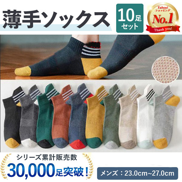 高級 靴下 メンズ くるぶし スニーカー ソックス スポーツ ショート レディース くるぶしソックス セット おしゃれ 冬 薄手 滑り止め 脱げない Trademarketingforce Com Br