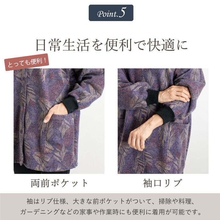 あったか ウール混 裏ボア スモック 日本製 レディース 50代 60代 70代