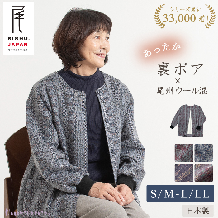 日本製】あったか 尾州ウール混 裏ボア スモック 母の日 部屋着 ホーム