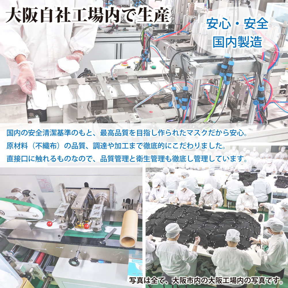 J95s小さめサイズ 子供・女性用 大阪自社工場内で生産