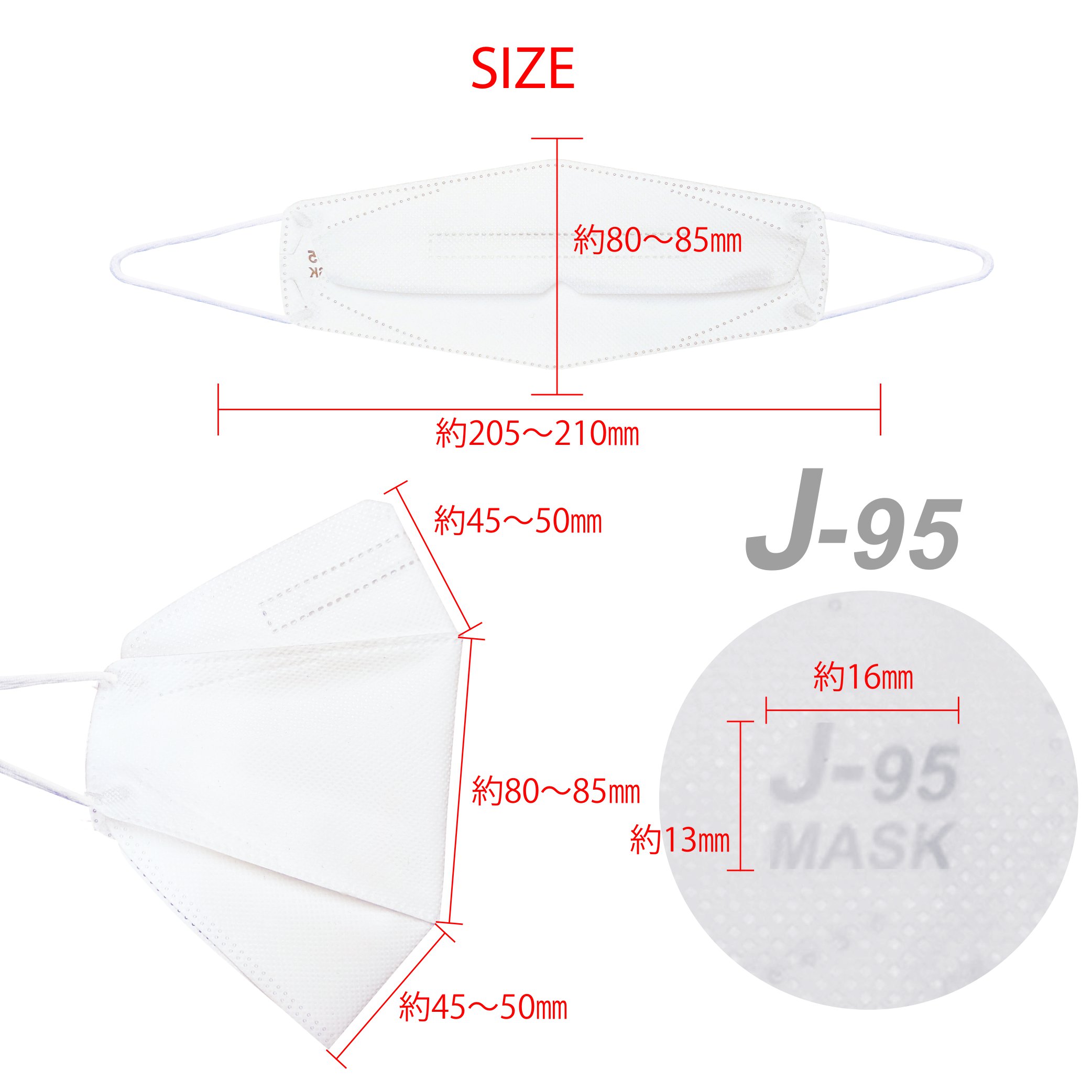J-95 サイズ詳細