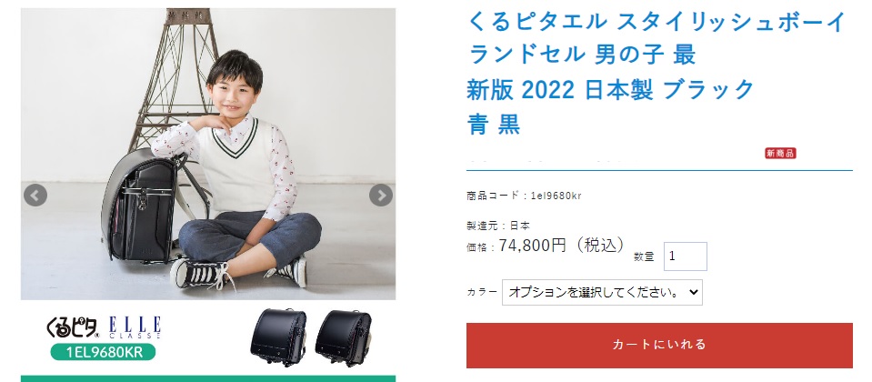 アウトレット ランドセル 男の子 くるピタ エル スタイリッシュ 2022 かっこいい 錠前ホイール型 日本製 丈夫 直営店6年保証 送料無料  ブラック ブルー 黒 青 :1el9680kr:ランドセルバッグのマツモト - 通販 - Yahoo!ショッピング