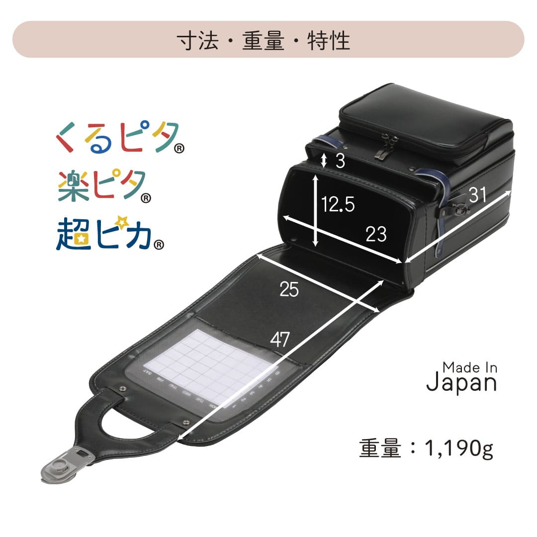 くるピタ 【アウトレットセール】 思いやり＋ ブラックシリーズ