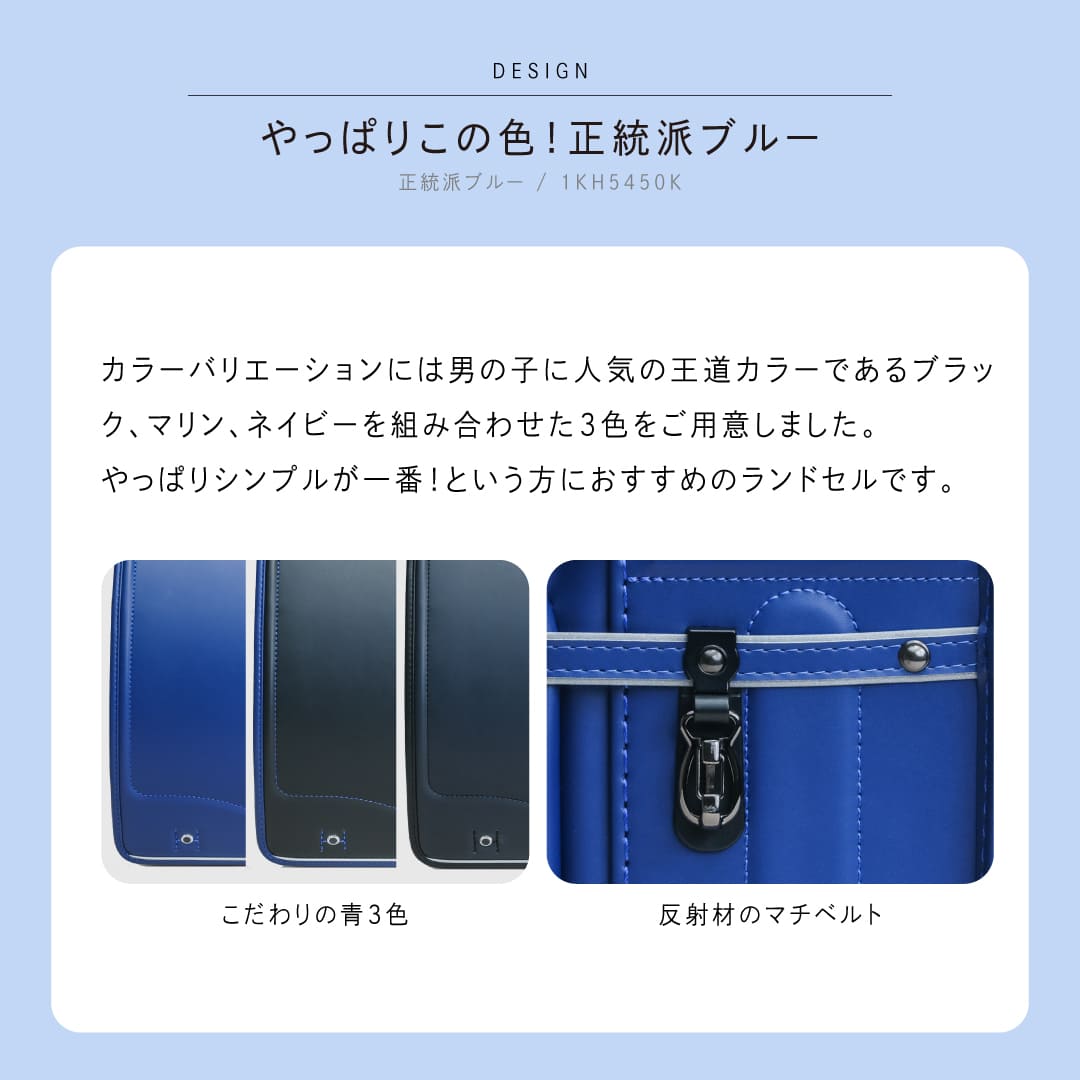 くるピタ 予約開始 正統派ブルー くるピタフィットちゃん ランドセル 