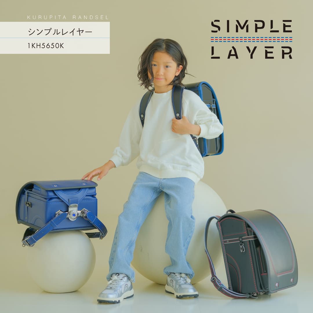 くるピタ 予約開始 シンプルレイヤー 安ピカ フィットちゃん
