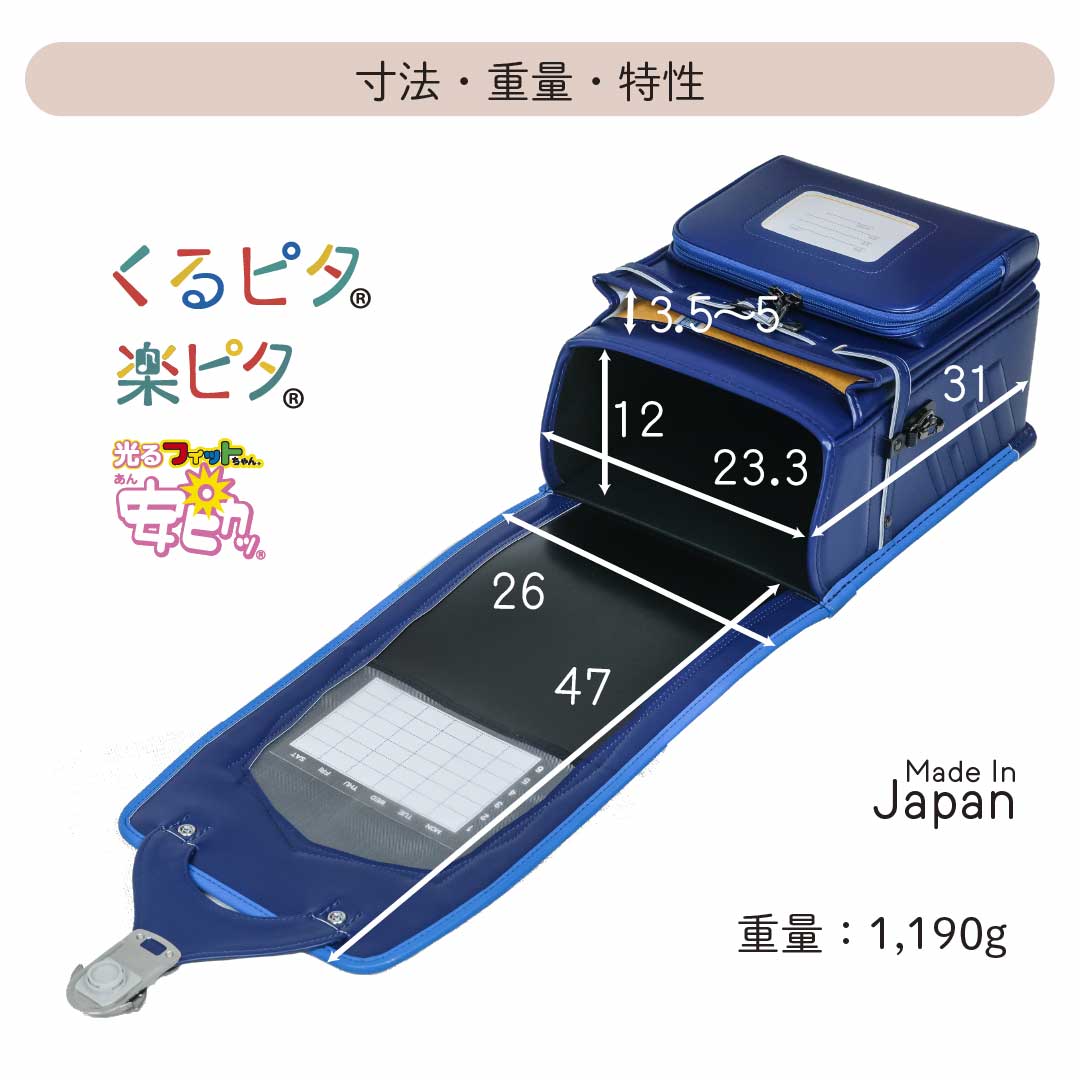 くるピタ 予約開始 ポリゴンライン 安ピカ ランドセル 男の子 くるピタ 予約開始 ポリゴンライン 安ピカ ランドセル 男の子