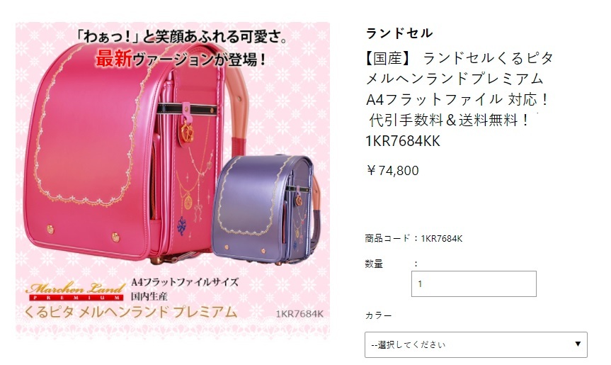 大流行中！ くるピタチェンジ 1690円の防犯ブザー付 アウトレット 型落ち ランドセル 女の子 大容量 軽量 A4フラットファイル対応 タフガード  エアリー 送料無料 7年保証 おまけ付き fucoa.cl