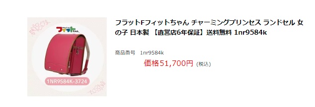 フィットちゃん201 アウトレット 型落ち フィットちゃん