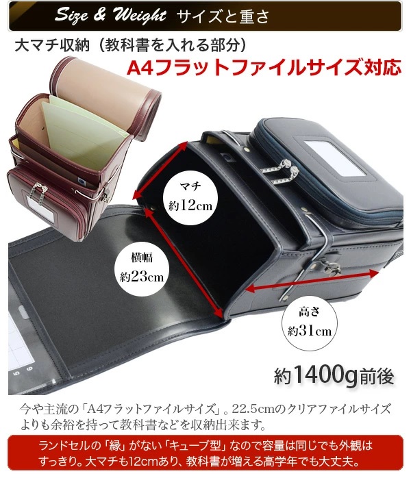 アウトレット 国産牛革ランドセル 2023年度（1RM8788G） 最高級
