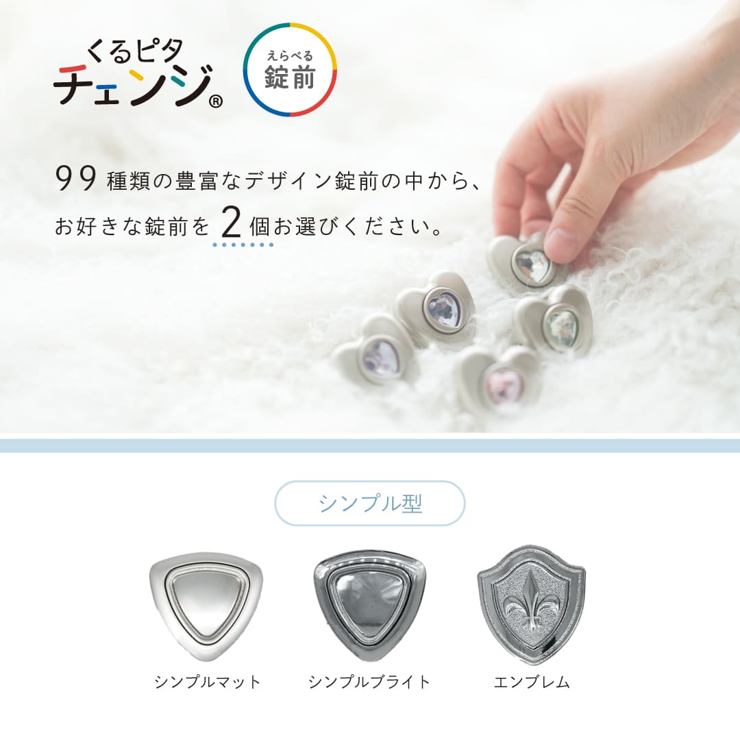 くるピタ 予約開始 くるピタチェンジ セレクト ランドセル 男の子