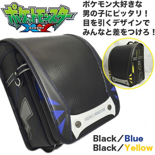 大人気安い 激安40 Off 旧モデルアウトレットランドセル ポケモンランドセル16 通販 Paypayモール ランドセル バッグのマツモト 人気新作 Give Hearts Com