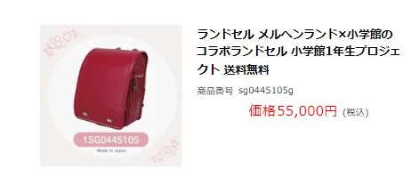 在庫売切りセール ランドセル 女の子 メルヘンランド 小学館のコラボランドセル 16 直営店6年保証 送料無料 Sgg ランドセル バッグのマツモト 通販 Paypayモール 在庫売切りセール ランドセル 女の子 メルヘンランド 小学館のコラボランドセル 16 直営店6年保証 送料無料 Sgg ランドセル バッグのマツモト 通販 Paypayモール