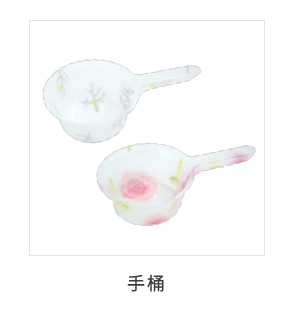 手桶