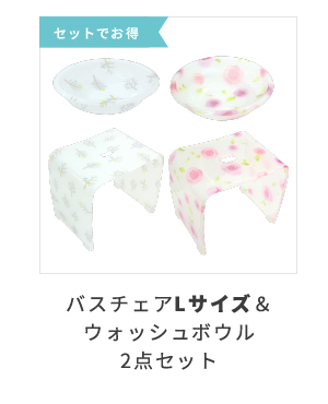 2点セットL