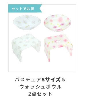 2点セットS