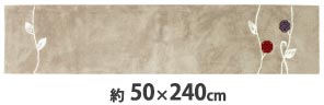 50×240cmはこちら