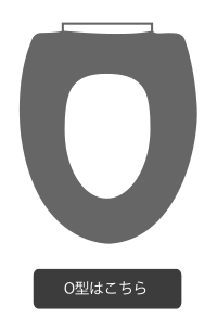 Ｏ型専用