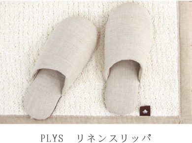 PLYS リネンスリッパ