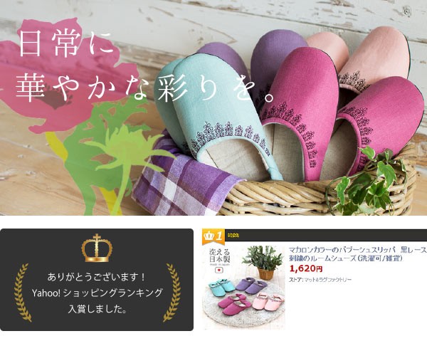 黒レース刺繍のルームシューズ