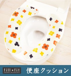 便座クッション