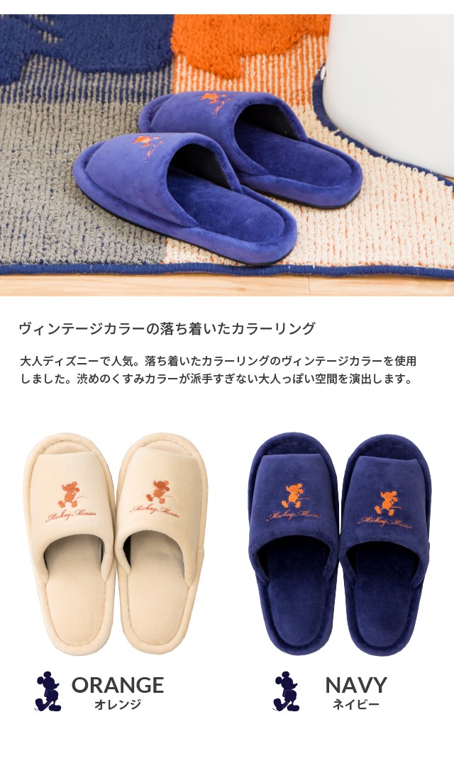 Disney スリッパ トイレスリッパ ルームシューズ 洗える 室内 Disney スリッパ トイレスリッパ ルームシューズ 洗える 室内
