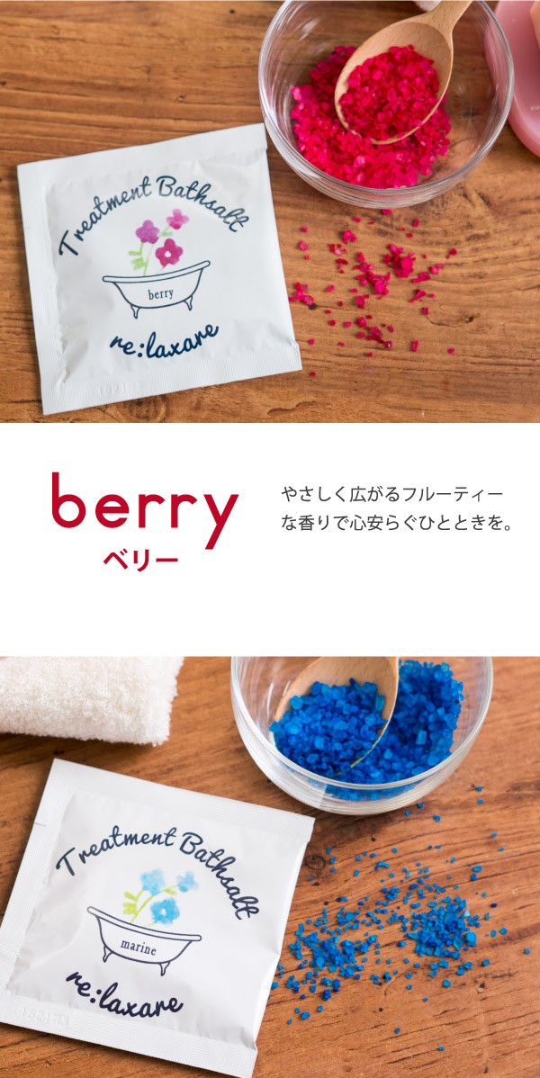 入浴剤 リラクゼ トリートメントバスソルト バスソルト しっとり 個
