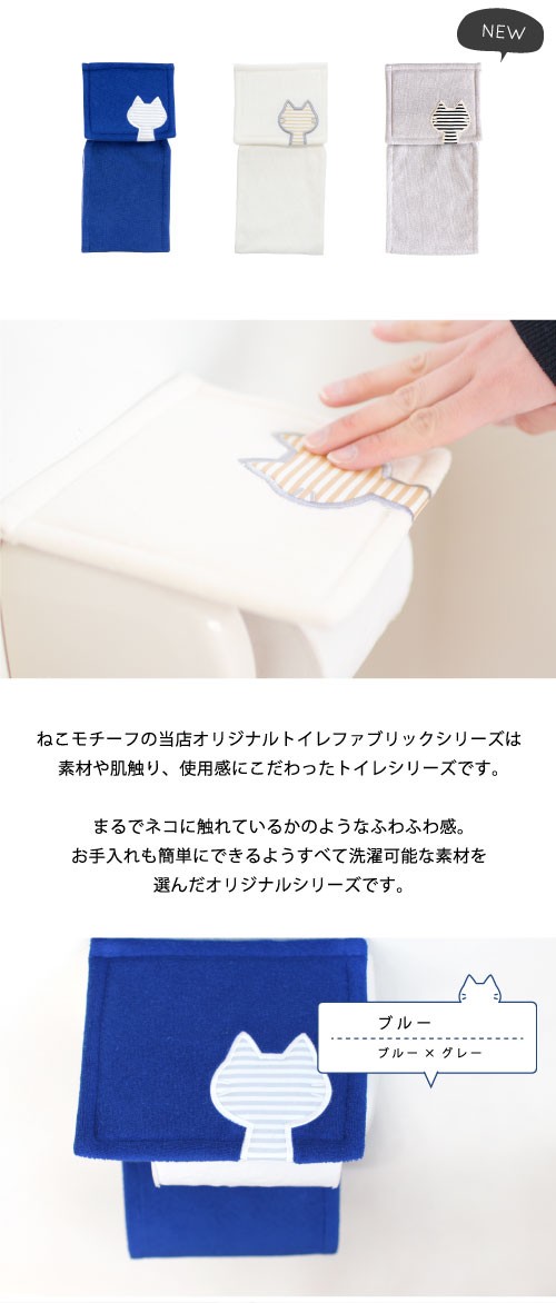 582円 とっておきし福袋 オカ うちねこ トイレットペーパーホルダーカバー ブルー 582円 とっておきし福袋 オカ うちねこ トイレットペーパーホルダーカバー ブルー