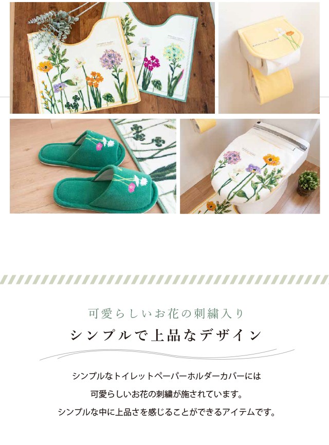 トイレットペーパーホルダーカバー ボタニカルガーデン パープル 風水 北欧 トイレ おしゃれ 洗濯可 トイレ用品 日本製 オカ  :862237071:マットラグファクトリーYahoo!店 - 通販 - Yahoo!ショッピング