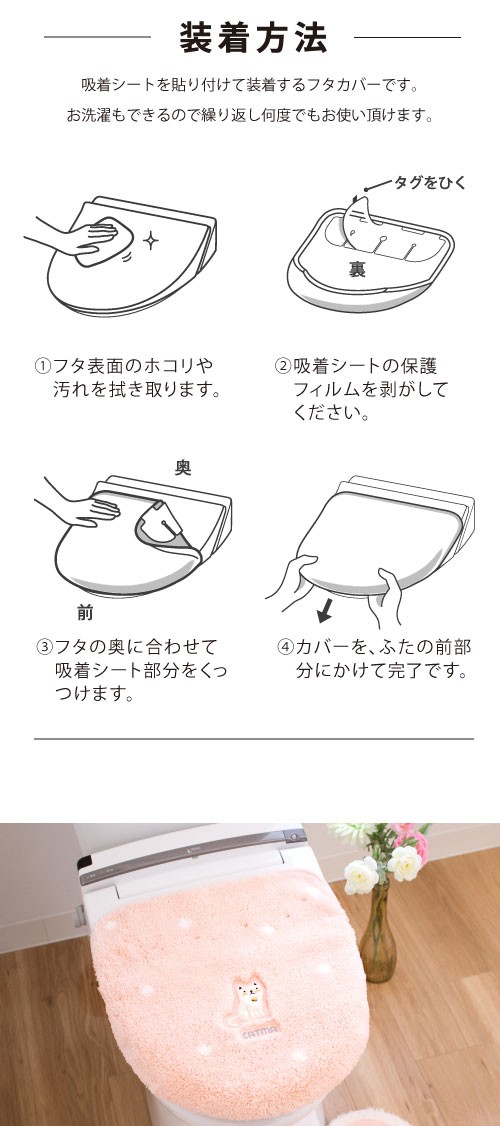 フタカバー (吸着シート ドレニモタイプ 洗浄暖房型 普通型 兼用 ...