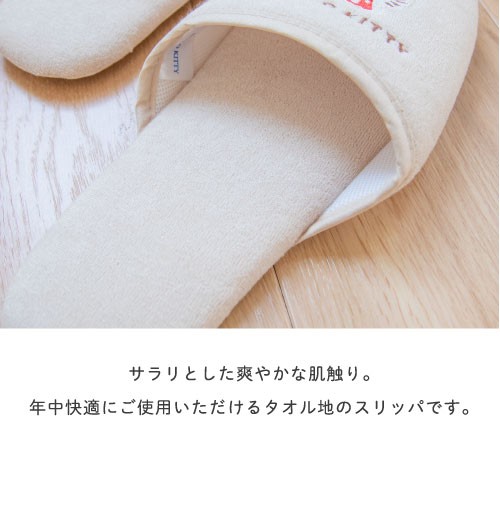 sanrio（サンリオ） スリッパ 洗える おしゃれ ルームシューズ 室内