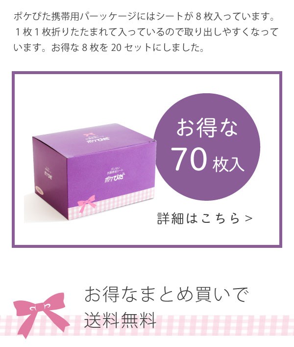 便座シート 使い捨て ずれない抗菌便座シート ポケぴた ８枚入×20セット オカ 防災グッズ 必要なもの 旅行 トイレ 便座 シート 出張 海外  流せる 洋式 日本製 : pokepita20 : マット&ラグファクトリーYahoo!店 - 通販 - Yahoo!ショッピング