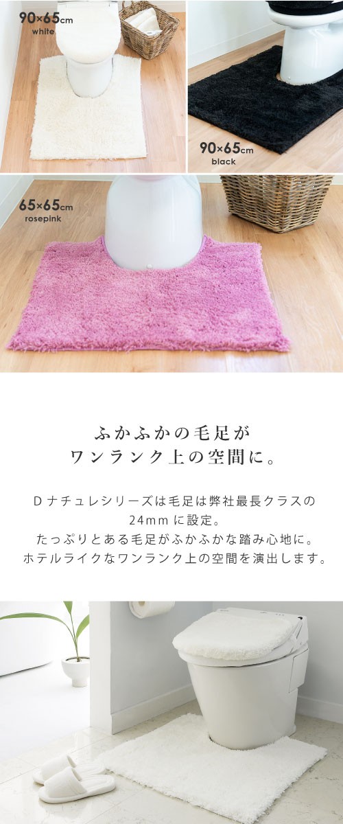 トイレマット洗える 耳長 大判 約90×65cm 乾度良好 Dナチュレ トイレマット トイレ マット おしゃれ ロングサイズ 吸水 速乾 抗菌 防臭  オカ :712421517:マットラグファクトリーYahoo!店 - 通販 - Yahoo!ショッピング