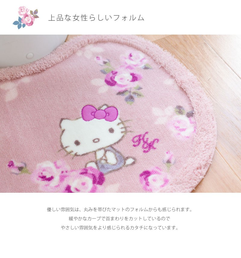 sanrio トイレマット ハローキティ グレース 約52×63cm トイレ
