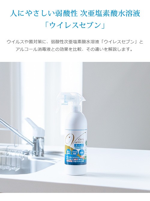 弱酸性 次亜塩素酸水溶液 除菌スプレー ウイレスセブン 500ml(弱酸性 インフルエンザ ノロウイルス 赤ちゃん 消毒 カビ予防) :862299725:マットラグファクトリーYahoo!店 - 通販 - Yahoo!ショッピング 弱酸性 次亜塩素酸水溶液 除菌スプレー ウイレスセブン 500ml(弱酸性 インフルエンザ ノロウイルス 赤ちゃん 消毒 カビ予防) :862299725:マットラグファクトリーYahoo!店 - 通販 - Yahoo!ショッピング