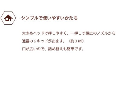 シンプルで使いやすかたち