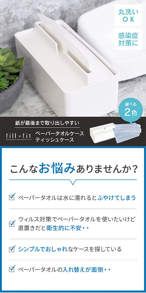 ティッシュケース 箱のまま感染対策 感染予防 シンプル おしゃれ 濡れ