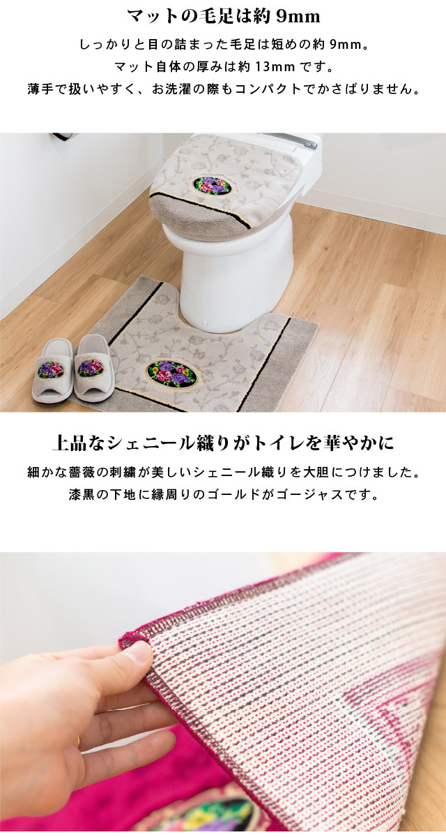 トイレマット シェニールロゼ 約85×67cm ロング トイレ マット 大判 トイレマットのみ 高級 シェニール織 洗える 洗濯可 オカ  :862249711:マットラグファクトリーYahoo!店 - 通販 - Yahoo!ショッピング