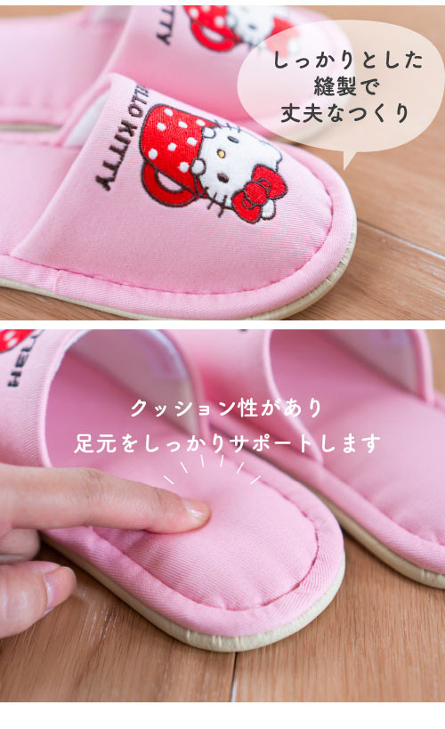 ハローキティ スリッパ ルームシューズ 洗える 室内履き カップ キッズ