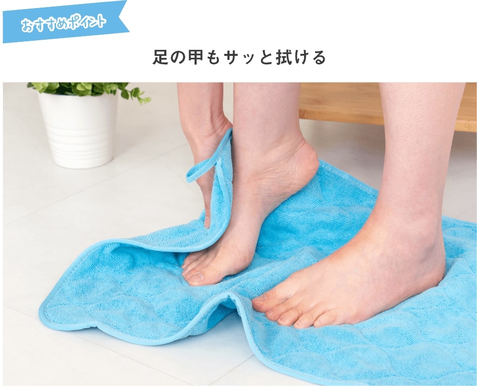オカ バスマット 足ふきマット 速乾 吸水 タオル地 お風呂マット