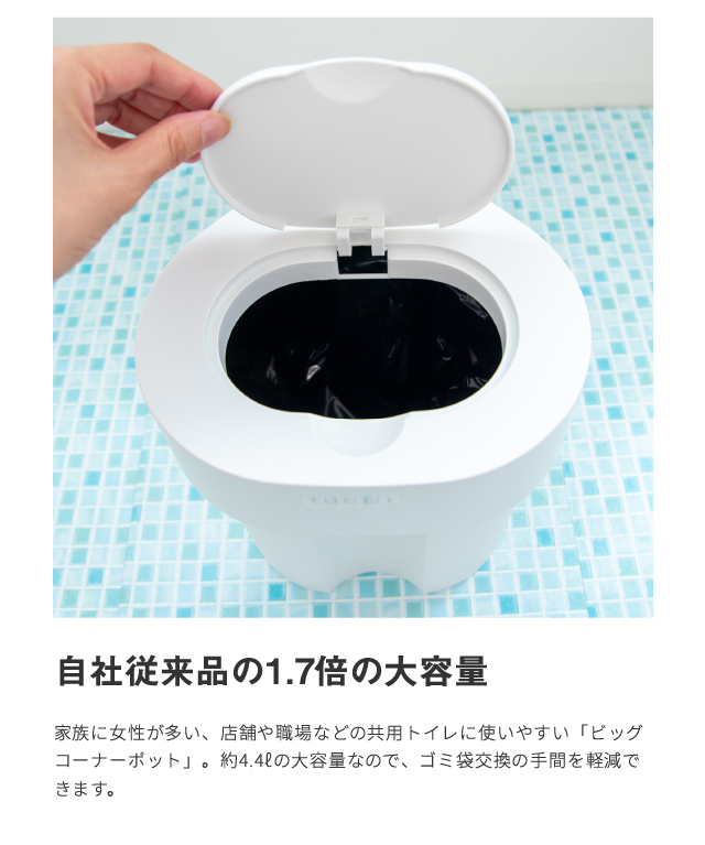 396円 買取 トイレポット フルール トイレ ゴミ箱 サニタリーボックス おしゃれ 大容量 北欧 トイレコーナーポット オカ