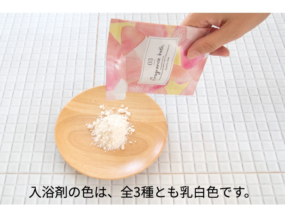 入浴剤の色