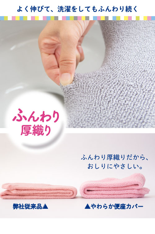 装着イメージとふんわり厚織り