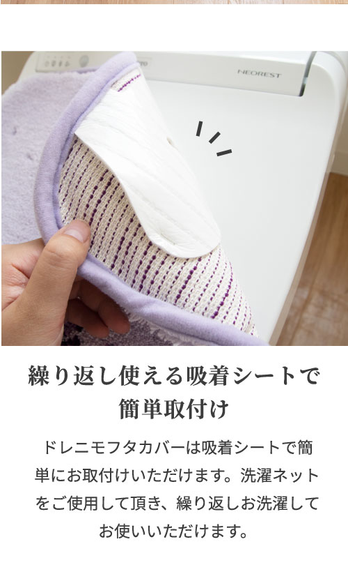 吸着シート