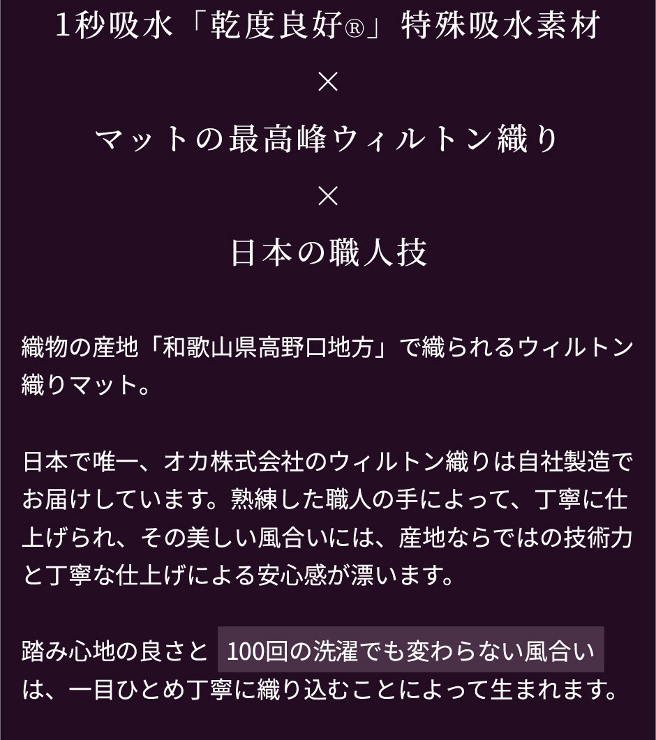 ウィルトン織り1