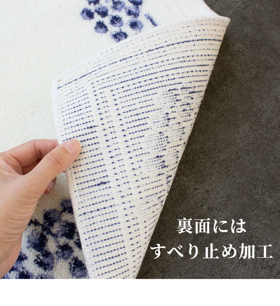 すべり止め加工