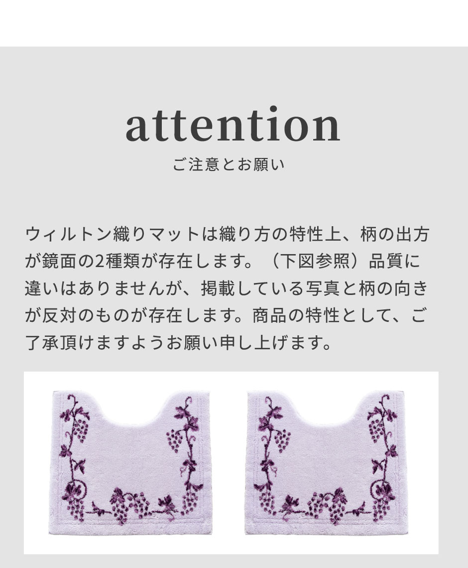 ご注意とお願い