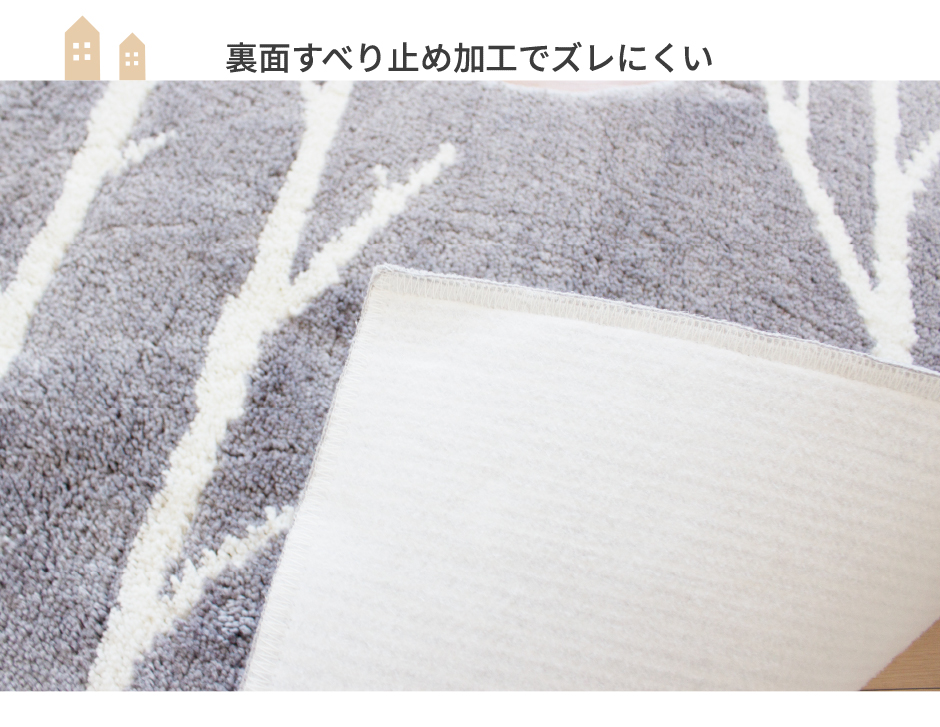 すべり止め加工