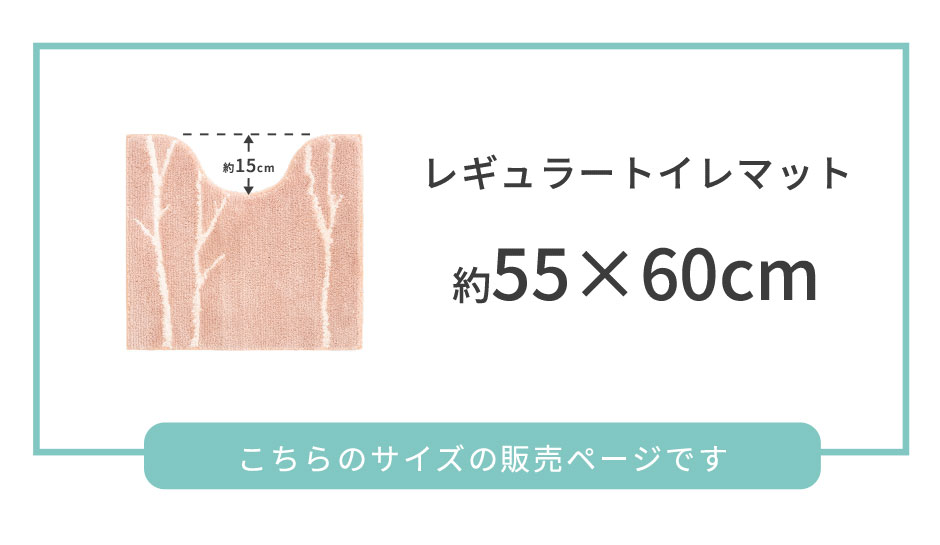 レギュラーサイズ